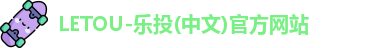 LETOU-乐投